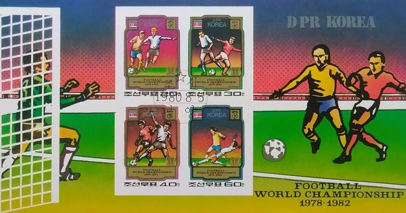 МЛ б/з. КНДР 1980. Чемпионаты мира по футболу. Аргентина 1978/Испания 1982.