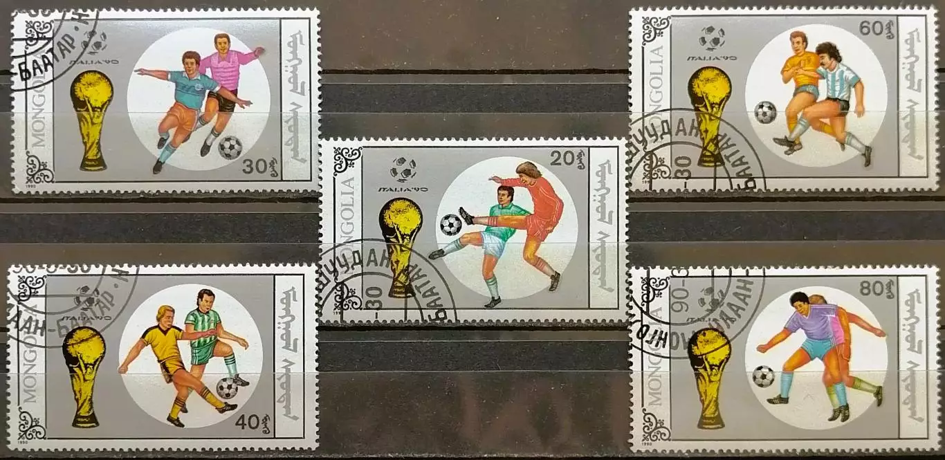 Монголия 1990. Чемпионат мира по футболу. Италия 1990. 5 марок.