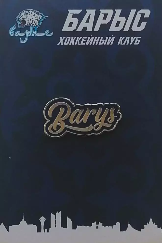 Значок. ХК Барыс Астана. Сезон 2019/2020.