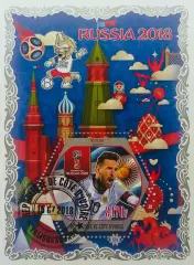 Блок. Кот-д’Ивуар 2018. Чемпионат мира по футболу. Россия 2018. Месси.