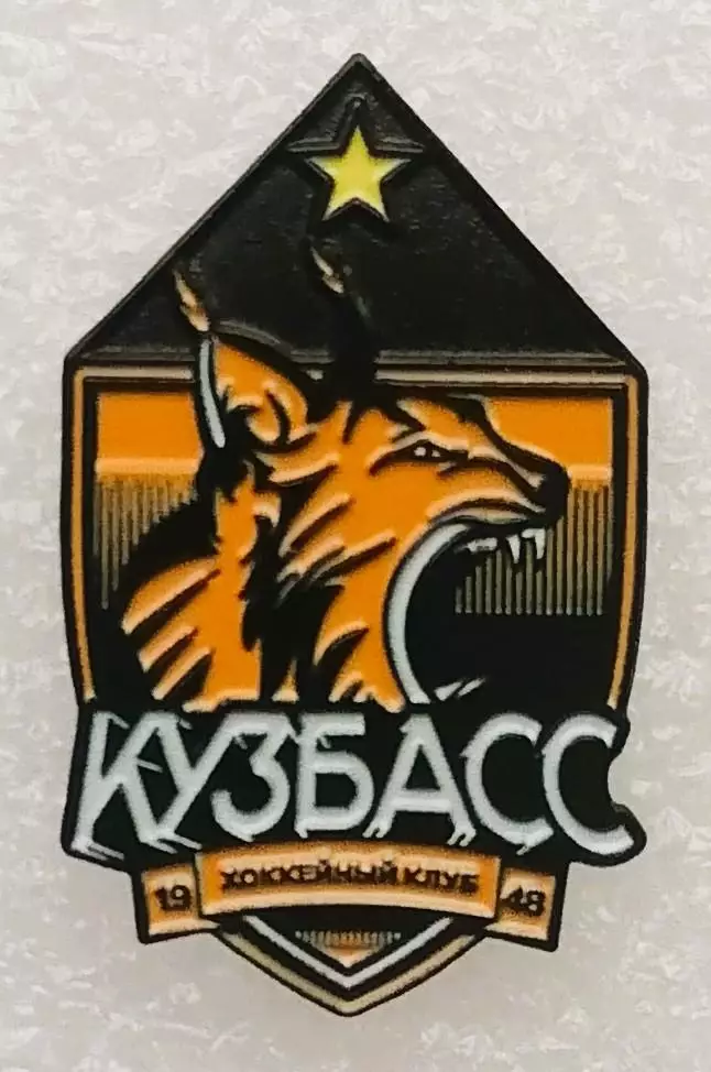 Значок. ХК Кузбасс Кемерово.
