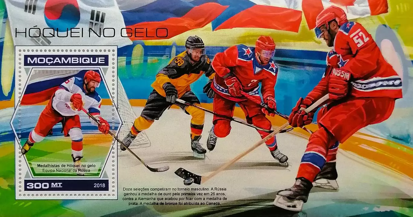 Блок. Мозамбик 2018. Хоккей. Александр Овечкин.