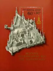 Блок. СССР 1976. Летние Олимпийские игры. Москва 1980.