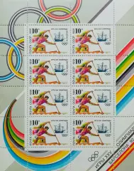 Малый лист. СССР 1991. Летние Олимпийские игры. Барселона 1992. Гребля на каноэ.