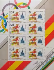 Малый лист. СССР 1991. Летние Олимпийские игры. Барселона 1992. Легкая атлетика.
