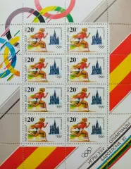 Малый лист. СССР 1991. Летние Олимпийские игры. Барселона 1992. Легкая атлетика.