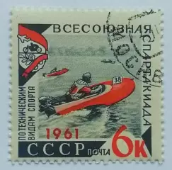 СССР 1961. Всесоюзная спартакиада по техническим видам спорта. Скутер*