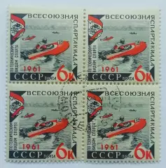 СССР 1961. Всесоюзная спартакиада по техническим видам спорта. Скутер. Кварт.*