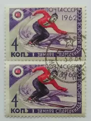 СССР 1962. I зимняя Спартакиада народов СССР. Горнолыжный спорт. Пара. 2*