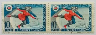 СССР 1962. I зимняя Спартакиада народов СССР. Фигурное катание. Пара. 1*