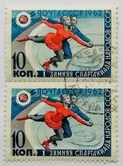 СССР 1962. I зимняя Спартакиада народов СССР. Фигурное катание. Пара. 2*