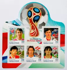 Малый лист. Бурунди 2016. Чемп. мира по футболу 2018. Звезды футбола СССР/Россия