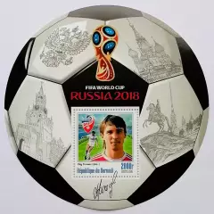 Блок. Бурунди 2016. Чемпионат мира по футболу. Россия 2018. Олег Протасов.