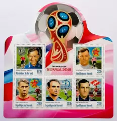 Малый лист. Бурунди 2016. Чемпионат мира по футболу 2018. Звезды футбола СССР.