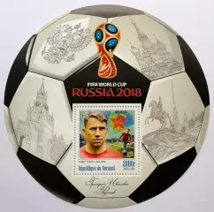 Блок. Бурунди 2016. Чемпионат мира по футболу. Россия 2018. Григорий Федотов.