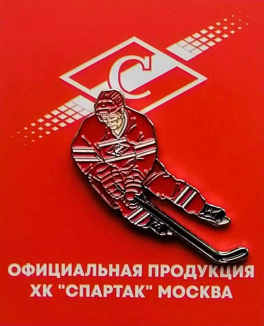 Значок. ХК Спартак Москва. Хоккеист.