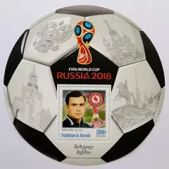 Малый лист. Бурунди 2016. Чемпионат мира по футболу 2018. Михаил Месхи.