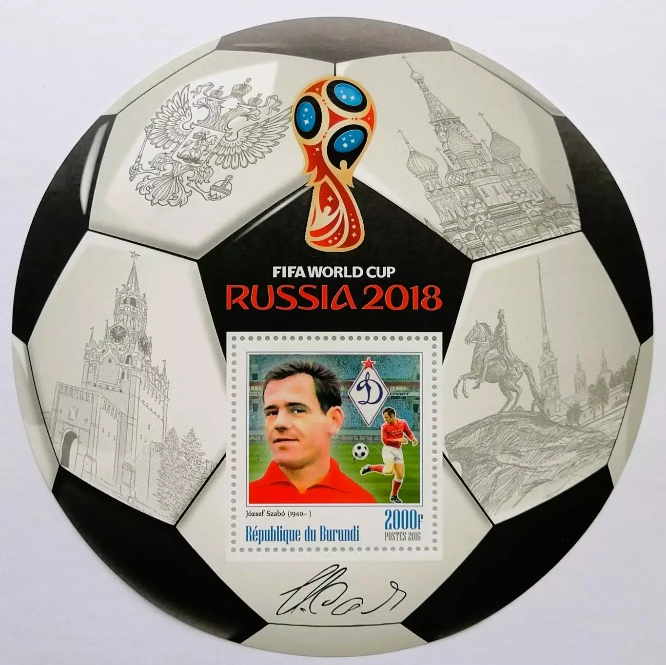Малый лист. Бурунди 2016. Чемпионат мира по футболу 2018. Йожеф Сабо.