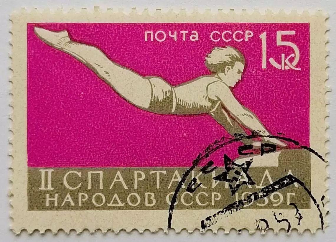 СССР 1959. II Спартакиада народов СССР. Гимнастика.*