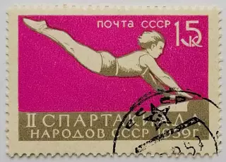 СССР 1959. II Спартакиада народов СССР. Гимнастика.*