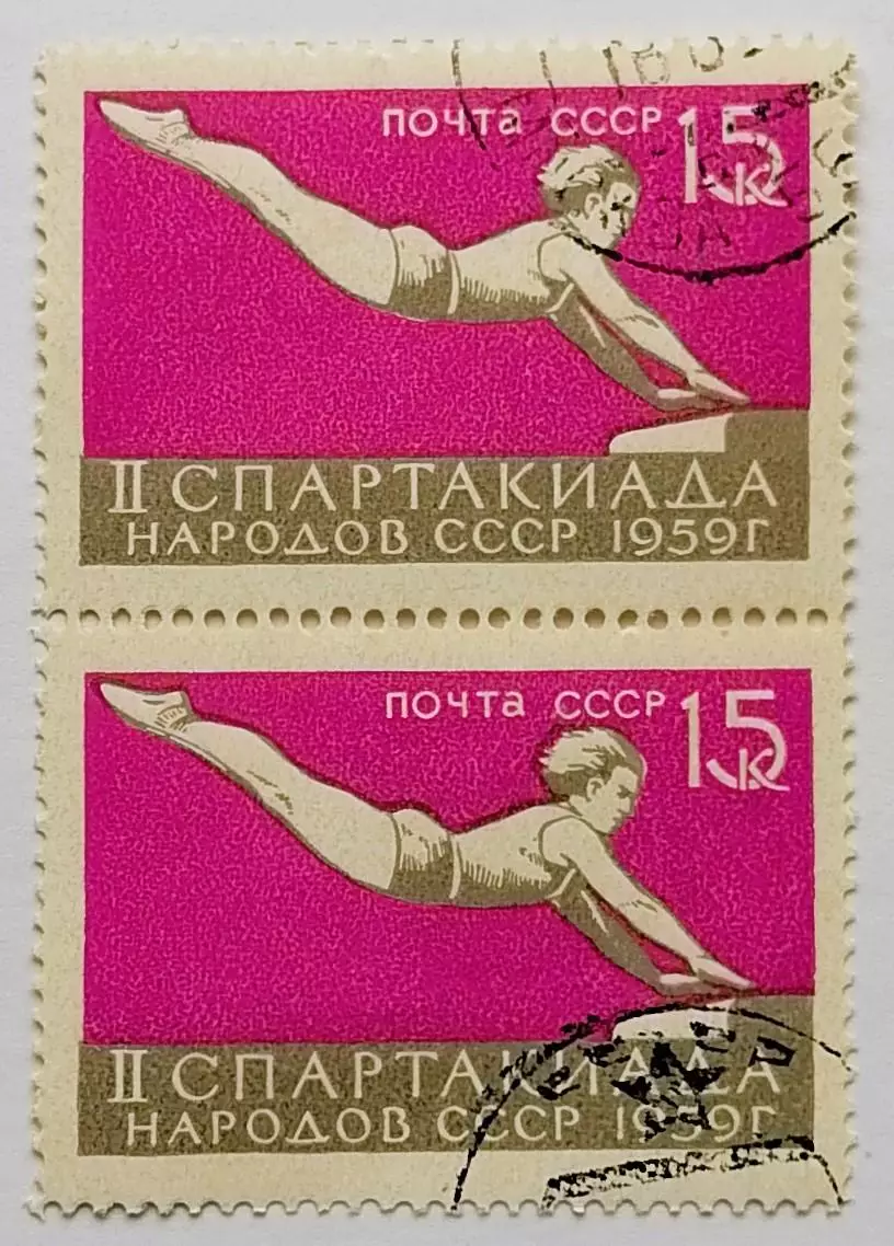 СССР 1959. II Спартакиада народов СССР. Гимнастика. Пара. 2*
