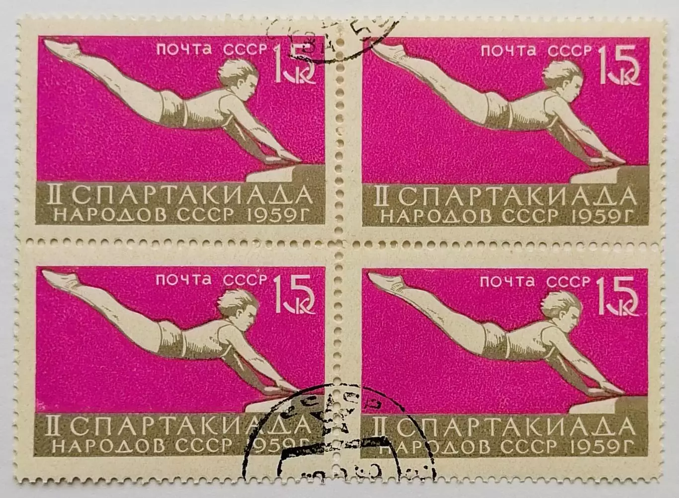СССР 1959. II Спартакиада народов СССР. Гимнастика. Квартблок.*
