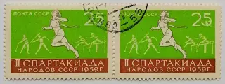 СССР 1959. II Спартакиада народов СССР. Легкая атлетика. Пара. 1*