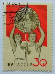 СССР 1959. II Спартакиада народов СССР. Эмблема Спартакиады.*