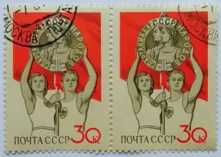 СССР 1959. II Спартакиада народов СССР. Эмблема Спартакиады. Пара. 1*