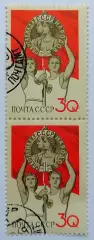 СССР 1959. II Спартакиада народов СССР. Эмблема Спартакиады. Пара. 2*