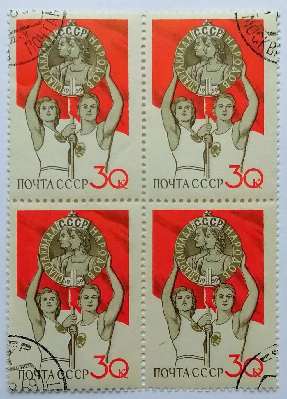 СССР 1959. II Спартакиада народов СССР. Эмблема Спартакиады. Квартблок.*