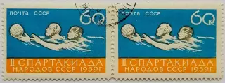 СССР 1959. II Спартакиада народов СССР. Водное поло. Пара. 1*
