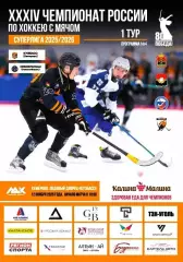 Кузбасс Кемерово - Сибсельмаш Новосибирск - 12.11.2025.