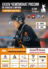 Кузбасс Кемерово - Саяны Абакан - 19.11.2025.