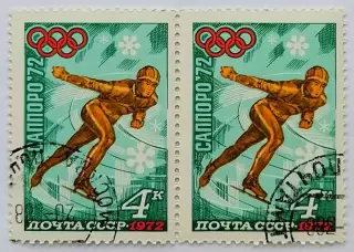СССР 1972. Зимние Олимпийские игры. Саппоро 1972. Конькобежный спорт.Пара. 1*