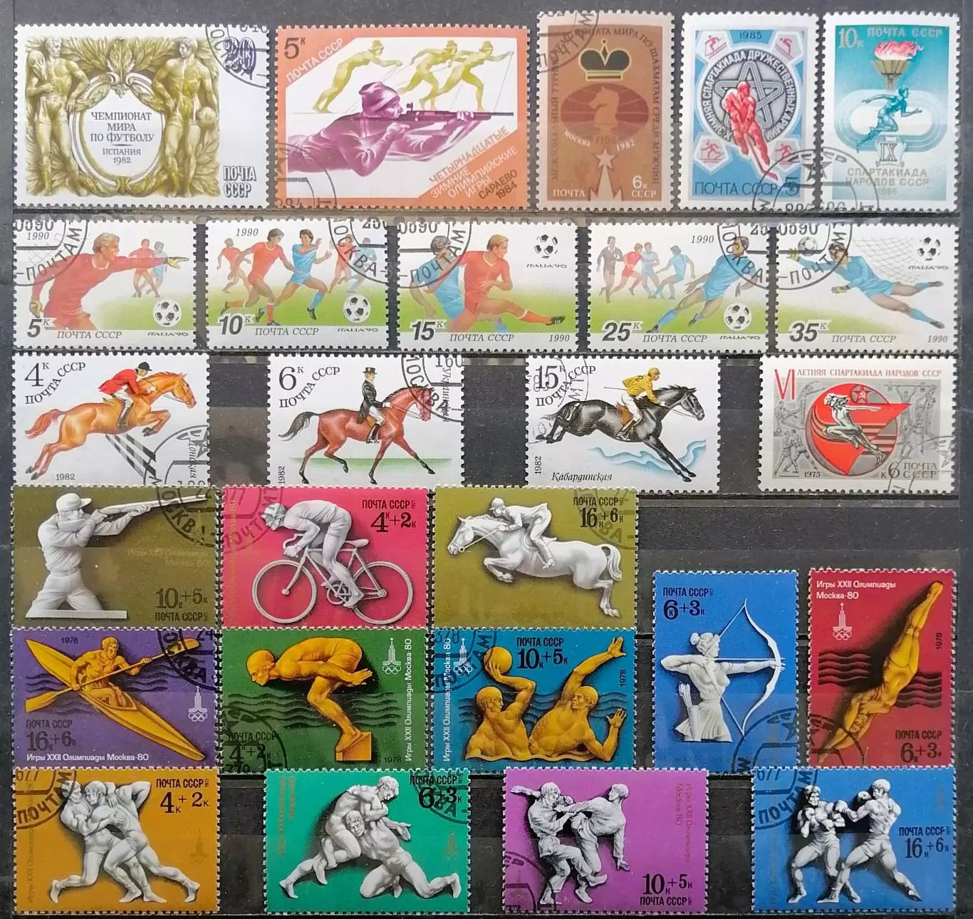 Микст марок СССР 1975-1991. Спорт. 26 шт.