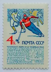 СССР 1965. Чемпионат мира по хоккею с мячом.