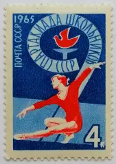 СССР 1965. IX Всесоюзная Спартакиада школьников в Минске. Гимнастка.