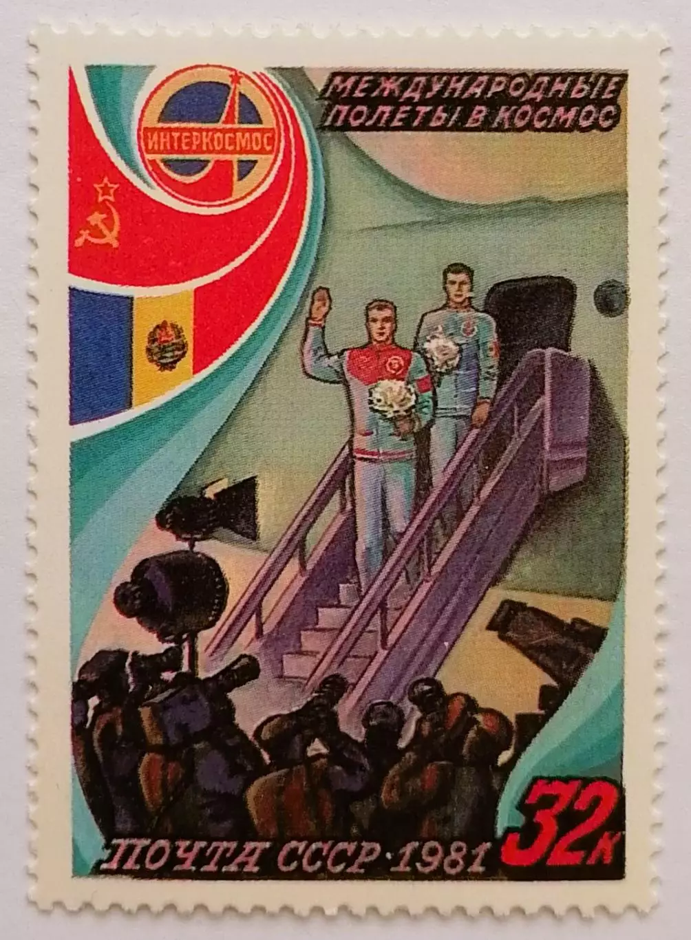 СССР 1981. Полет в космос 9-го международного экипажа. Возвращение экипажа.
