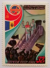 СССР 1981. Полет в космос 9-го международного экипажа. Возвращение экипажа.