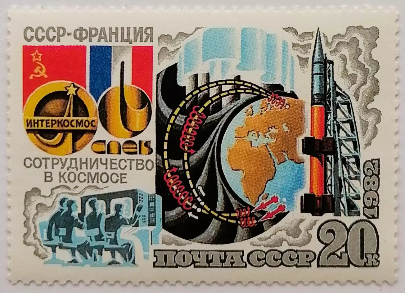 СССР 1982. Совместный космический полет СССР - Франция. Изучение полярных сияний