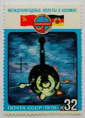 СССР 1978. Полет в космос международного экипажа СССР-ГДР. Расстыковка.