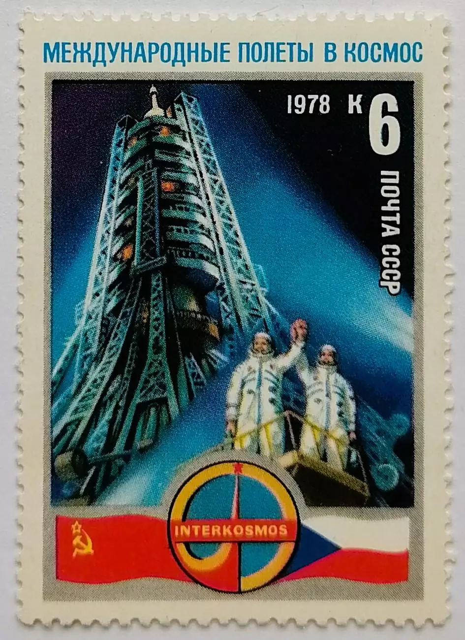 СССР 1978. Полет первого международного экипажа. Космонавты перед стартом.