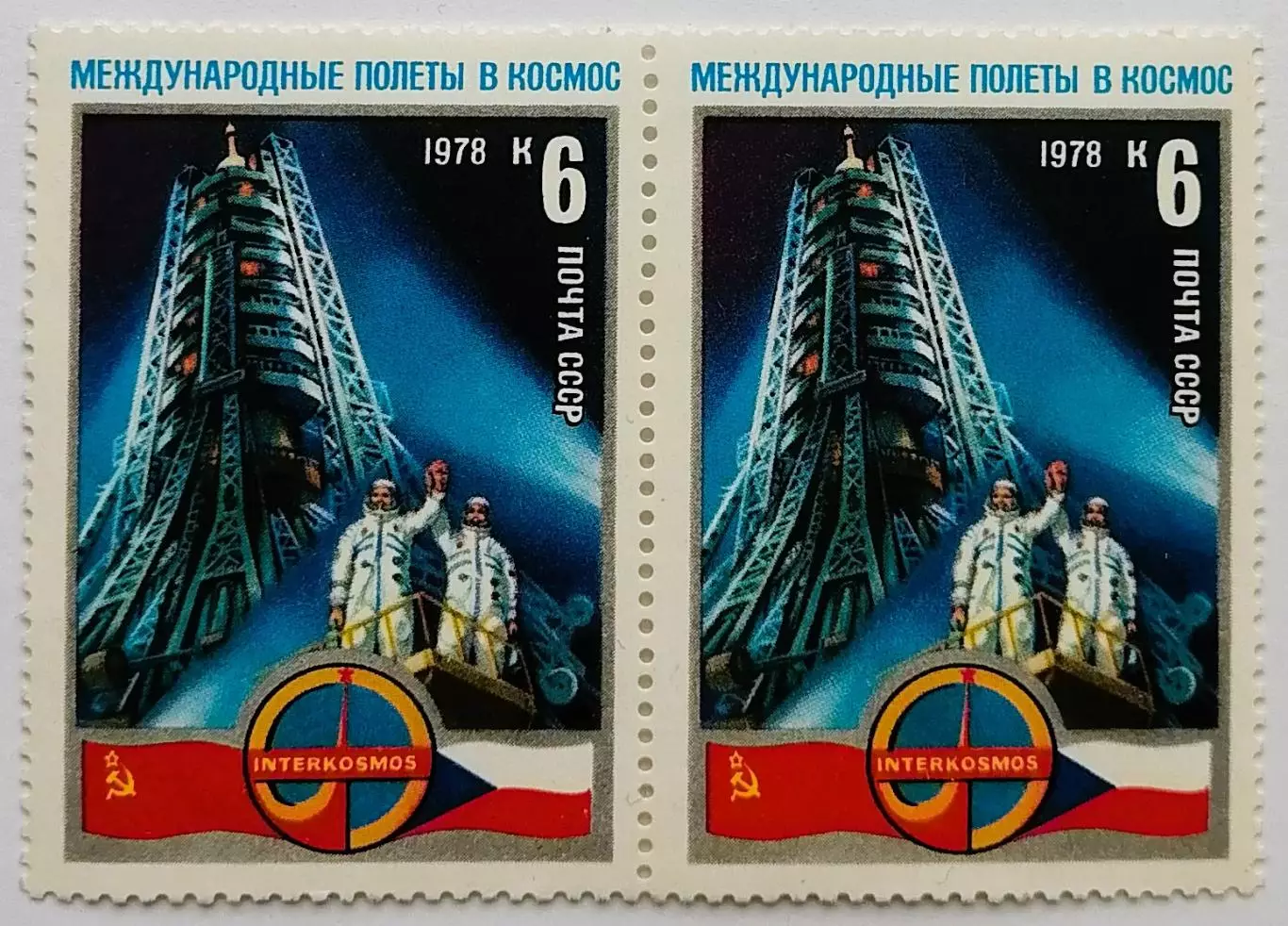 СССР 1978. Полет первого международного экипажа. Космонавты перед стартом. Пара.