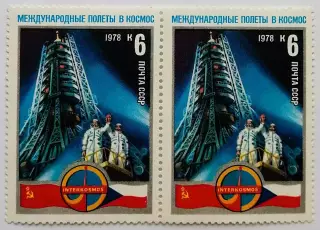 СССР 1978. Полет первого международного экипажа. Космонавты перед стартом. Пара.