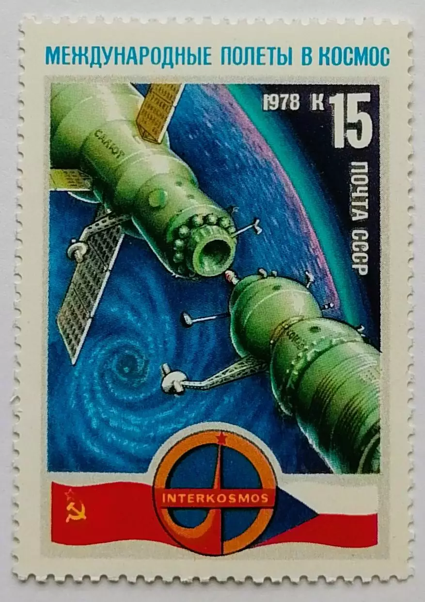 СССР 1978. Полет первого международного экипажа. Стыковка в космосе.