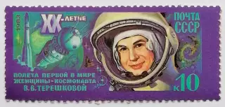 СССР 1983. 20-летие космического полета Валентины Терешковой.