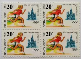 СССР 1991. Летние Олимпийские игры. Барселона 1992. Легкая атлетика. Квартблок.
