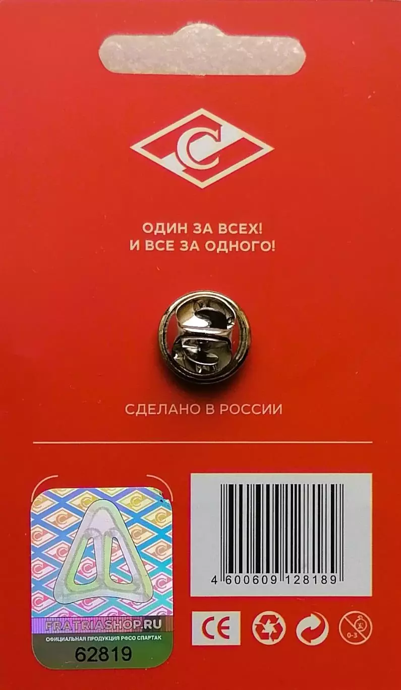 Значок. ФК Спартак Москва. Форма. 1