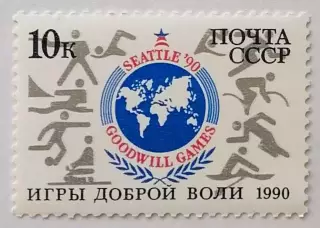 СССР 1990. Игры доброй воли. Сиэтл 1990.